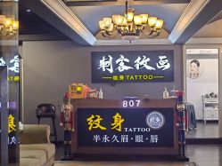 -刺客纹画·纹身·洗纹身.穿孔饰品
