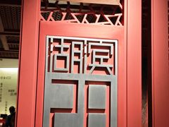 -杭州君悦酒店·湖滨28中餐厅