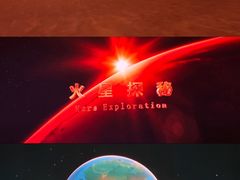 -广东科学中心