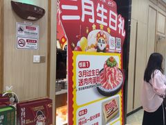 -海底捞火锅(奥体南路店)