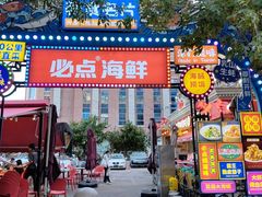 -必点海鲜·海肠捞饭大王(滨江道店)