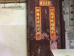 门面-文庙菜饭(四川北路店)