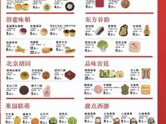 -北京稻香村(零号店)