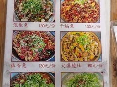 -廖哥泡椒兔(峨眉店)