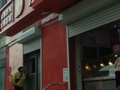 门面-永顺炸鸡(北京总店)