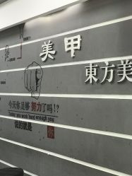 点击看大图 -东方美妍