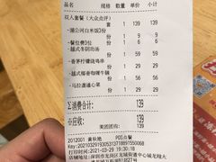 -越小品·越南餐厅(万科里店)