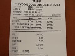 账单-都一处烧麦馆(前门店)