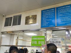 -胡家包子·清真(大众巷店)