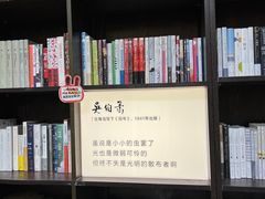-良友书坊(安徽路店)