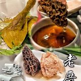 【老厝】肉炖羊肚菌清补‼️潮汕单丛鸭屎香‼️