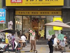 -宋益驴蹄子面肉夹馍(辛家庙店)
