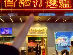 -禄婶鸡煲·打边炉