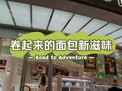 -蒲公英(象山北路店)