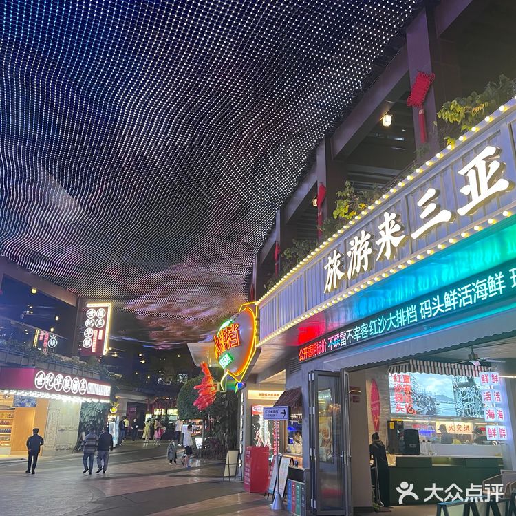 寻找三亚最正宗卫生的新鲜海鲜城