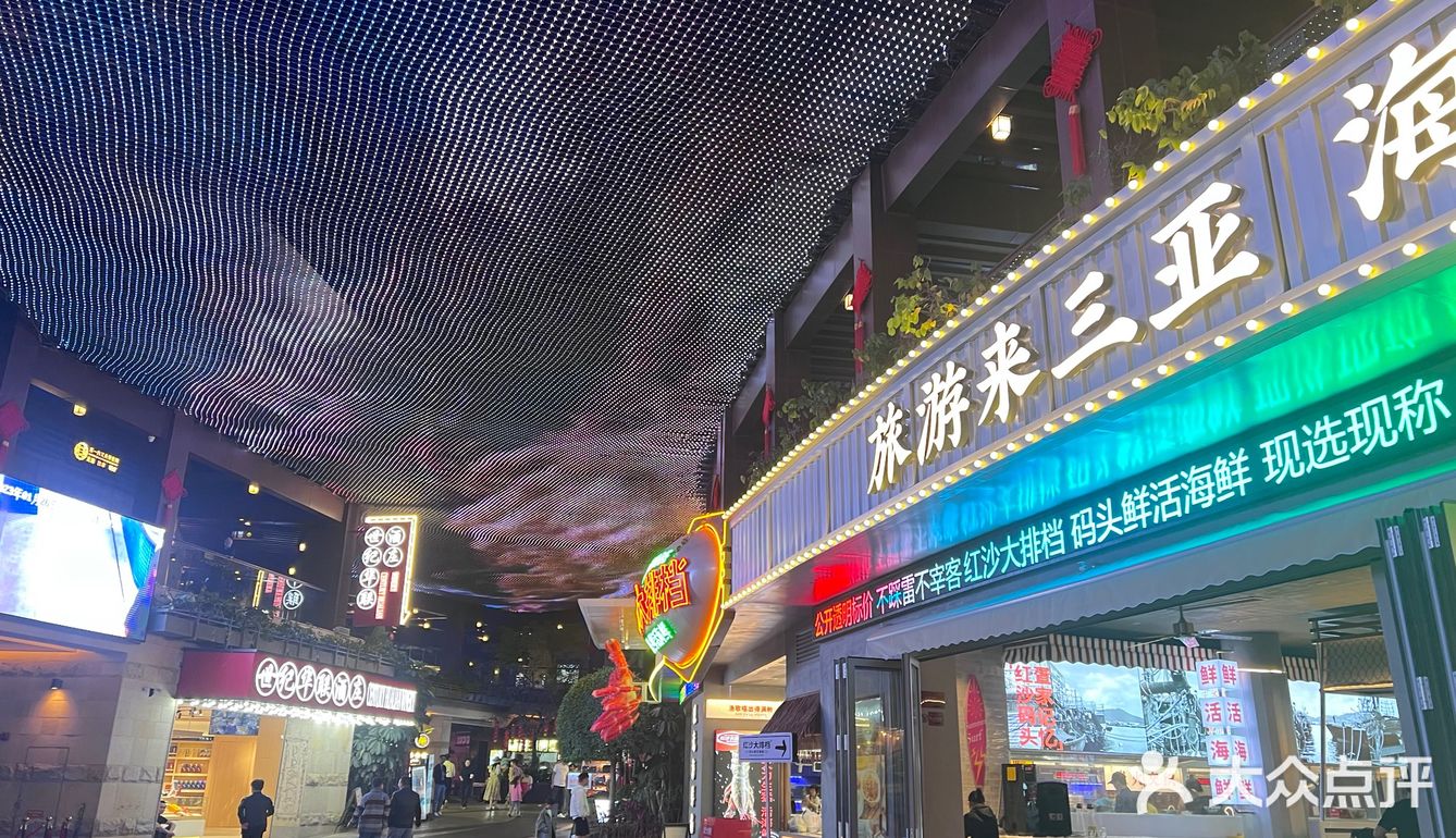 寻找三亚最正宗卫生的新鲜海鲜城