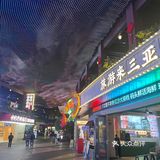 寻找三亚最正宗卫生的新鲜海鲜城