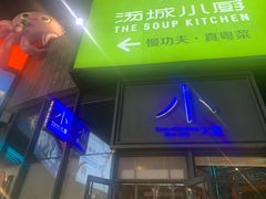 -小大董·烤鸭(五棵松店)
