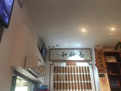-易裕和·长沙米粉(友谊路店)