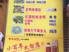 菜单-创味·民间海南菜·非遗藤桥排骨(藤桥·免税城店)