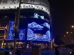 门面-常和州·夜宵大排档(常州单店)