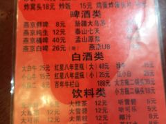 -玫瑰红烤羊排(北新桥三条店)