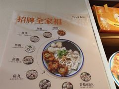 -非遗·十八曲鱼饺(西马总店)