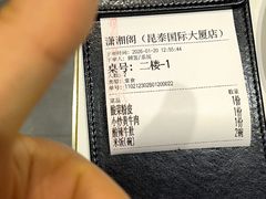 -潇湘阁(昆泰国际大厦店)