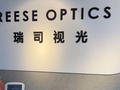-瑞司视光眼镜·蔡司战略合作眼镜店(新街口店)