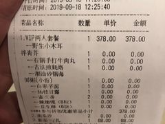 账单-潮堂 · 潮州菜(国贸商城店)