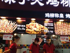 门面-味子夫鸡柳(解放碑总店)