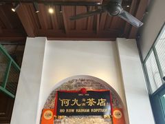 -何九海南茶店(鬼仔巷店)