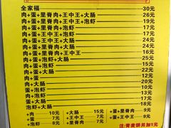 -温岭特色嵌糕(开元店)