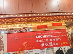 -一乐烧鹅(中环店)