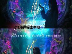 -沈阳海洋探索中心