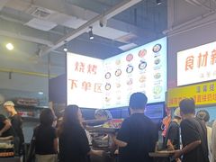 -串小白烧烤(金沙洲店)