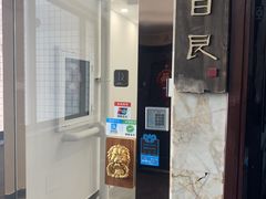 -目艮眼镜SHOWROOM(品牌集合店)