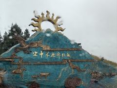 -新疆那拉提国家旅游度假区