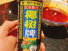 椰子汁-毛三旺重庆毛血旺(涵江店)