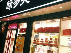 门面-味多美蛋糕(新和平里店)