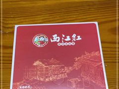 -西江红·株洲本地菜(滨江南路店)