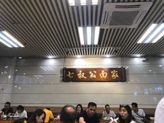 大堂-七叔公面家(拱北口岸店)