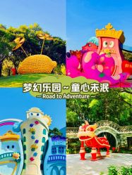 -广州市儿童公园
