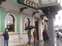 -星巴克臻选(北京前门大街店)