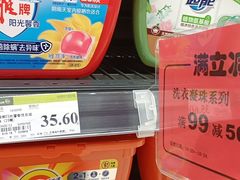 -永辉超市(嘉定宝龙广场店)