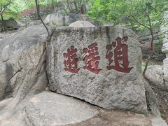 -天津盘山风景名胜区