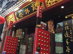 -蔡林记(汉街店)
