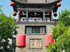 -山西王家大院