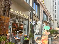 -一坐一忘云南菜(嘉里中心店)