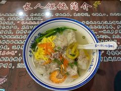 -长人馄饨铺(解放街店)